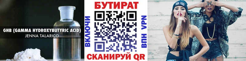 Купить где  Фурманов  БУТИРАТ GHB 