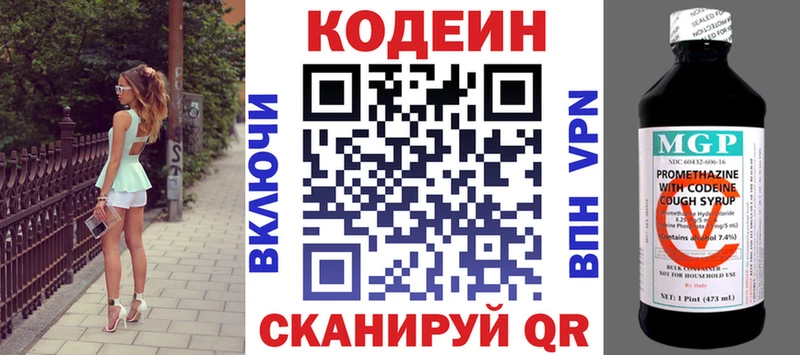 Купить  Фурманов  Кодеиновый сироп Lean Purple Drank 