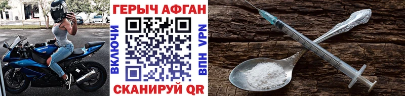 Героин афганец  Купить закладки  Фурманов 