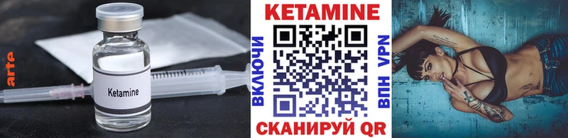 КЕТАМИН VHQ  Купить  Фурманов 