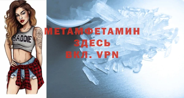 метамфетамин Кинешма