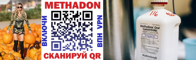 Купить где  Фурманов  МЕТАДОН methadone 