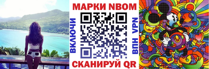 Купить закладки  Фурманов  Марки 25I-NBOMe 1,8мг 